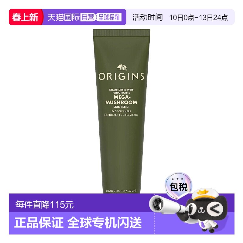 欧洲直邮Origins悦木之源韦博士灵芝焕能洁面乳150ml清洁卸妆温和