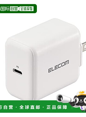 【日本直邮】ElecomUSB充电器20W PD Type-C×1/安卓/平板 白EC-A