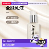 欧洲直邮Sisley希思黎全能乳液60ml补水保湿 滋润光滑柔顺肌肤正品