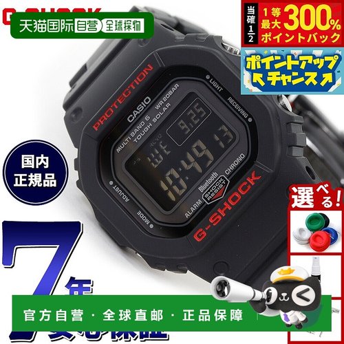 日本直邮卡西欧 G-SHOCK 数字 5600 男士手表 GW-B5600HR-1JF