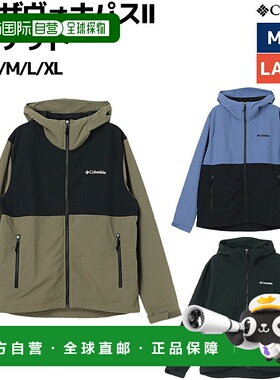 日本直邮Columbia Vizzavona Pass II 夹克长袖男士女士户外散步X