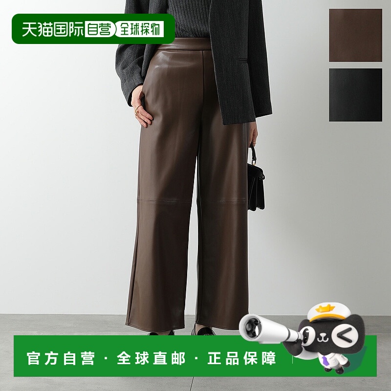 日本直邮MAX MARA AMATI 女士生态皮裤弹力直筒宽版彩色