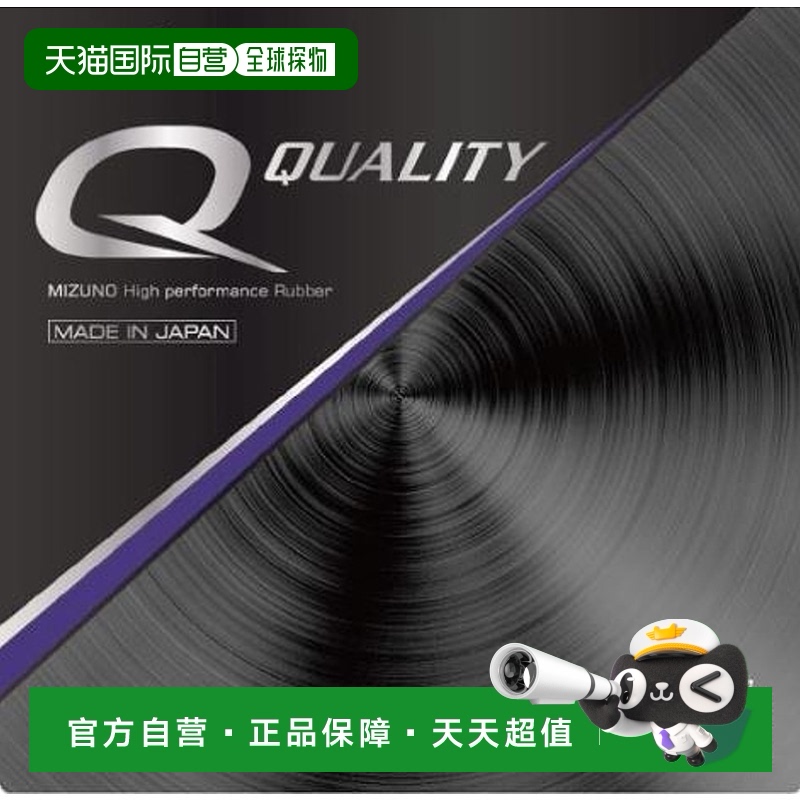 09ɫ09֥å У奦1.7mm ձֱŨMizunoƹƤ Qquality Q ţ83JRT299