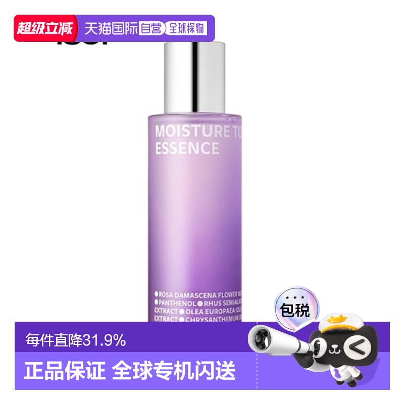 韩国直邮Isoi伊所爱玫瑰保湿精华露植物精华易吸收不油腻130ml