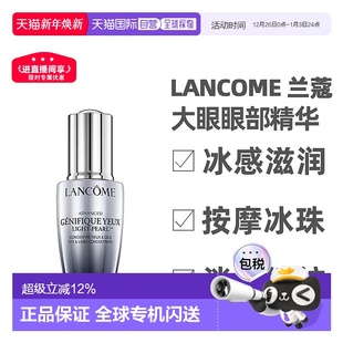 香港直邮Lancome兰蔻小黑瓶升级大眼精华眼部肌底液保湿 20ml正品