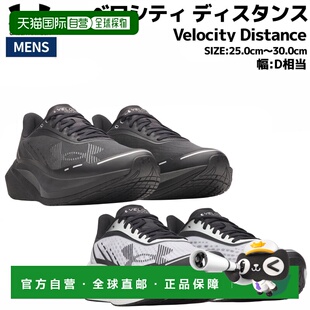 日本直邮Under Armour Velocity Distance 男士跑步鞋6006030 001