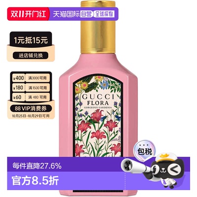 香港直邮GUCCI古驰绚丽栀子花女士淡香精EDT100ml优雅留香持正品