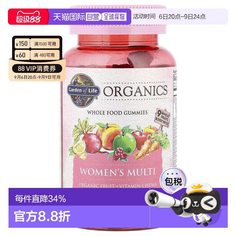 香港直发Garden of Life生命花园女性复合维生素果酱120粒