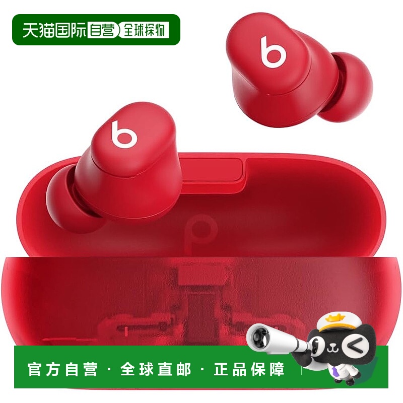【日本直邮】Beats Solo Buds耳机 18H 蓝牙-透明红