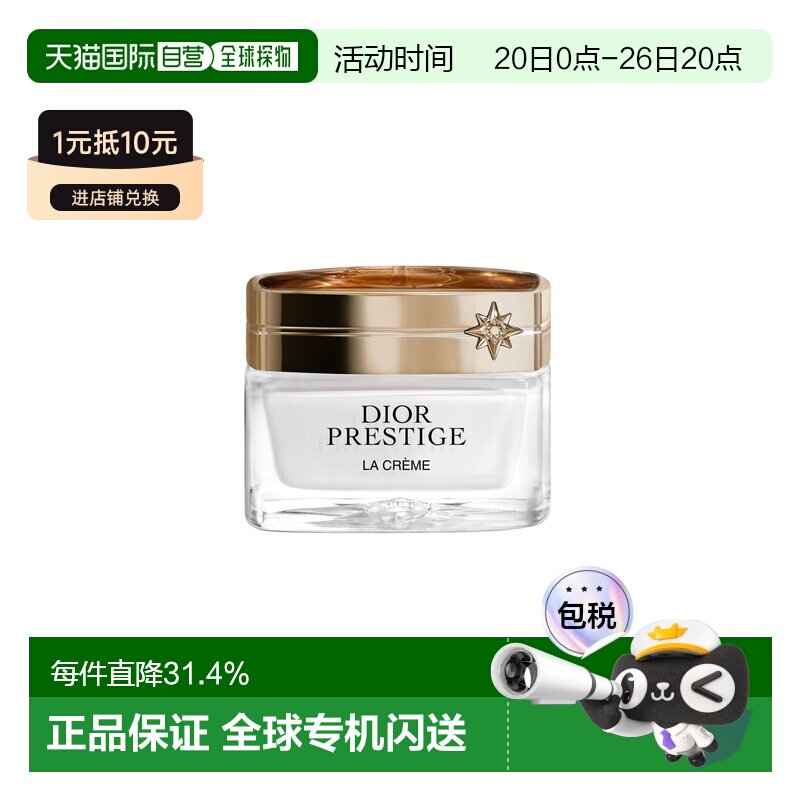 香港直邮DIOR迪奥玫瑰花蜜活颜再生滋润面霜 50ml正品