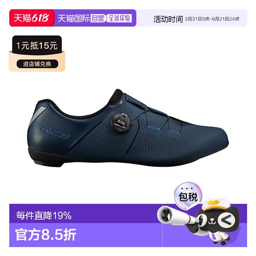自营 禧玛诺SHIMANO SH-RC302公路自行车锁鞋单车鞋骑行锁鞋RC302