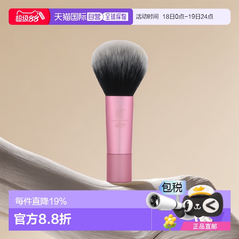 Real Techniques迷你多功能化妆刷腮红刷毛定妆工具美妆动物毛