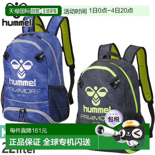 日本直邮Hummel Priamore 背包22L 儿童/青少年足球包双肩包带外