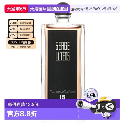 香港直邮Serge Lutens 芦丹氏 八月桂浓香水50ml正品