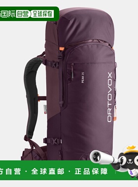 自营欧洲直邮ORTOVOX PEAK 35 男女通用双肩包背包
