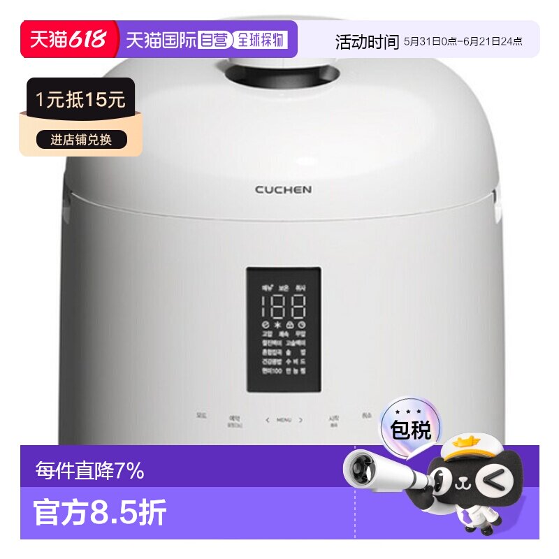 韩国直邮Cuchen酷晨10人用IH电饭锅保温煮汤锅电饭煲CRT-XPD1081S