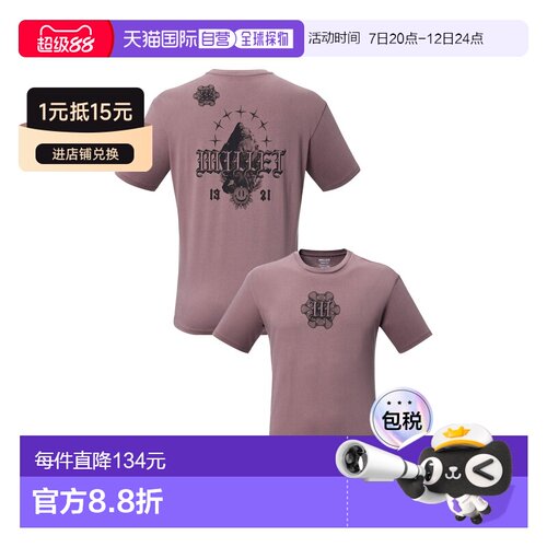 自营欧洲直邮Millet Cimai Collab男士紫粉色有机棉短袖T恤运动