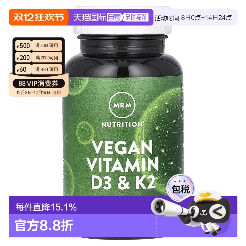 香港直邮MRM Nutrition,全素食维生素 D3 和 K2，62.5 微克（2500