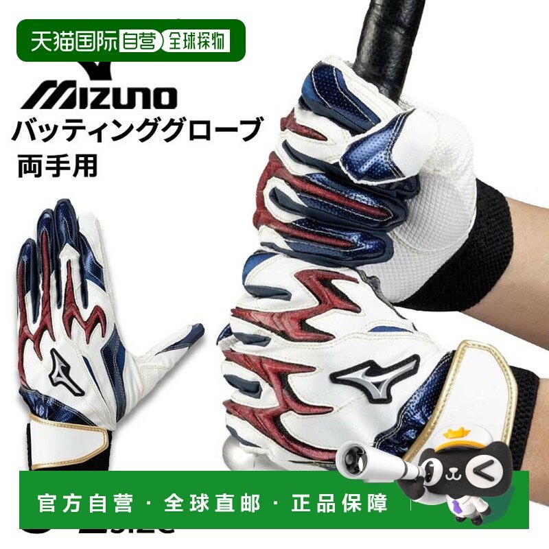 日本直邮美津浓棒球击球手套左右手通用成人尺码美津浓硅胶动力弧,运动/瑜伽/健身/球迷用品,棒球手套,淘宝优惠券,粉丝福利购,淘宝优惠卷