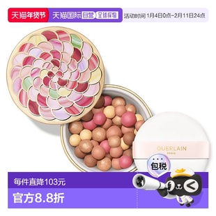 欧洲直邮娇兰Guerlain幻彩流星 粉球 04 小麦色 20g正品定妆散粉