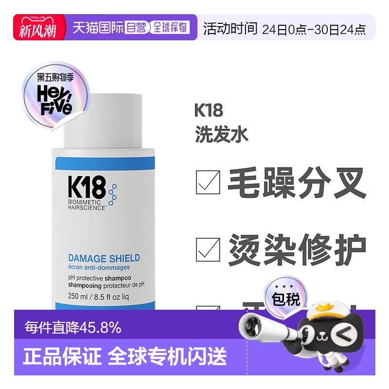 澳大利亚直邮K18洗发水平衡PH保湿修复毛躁染烫受损分叉250ml正品