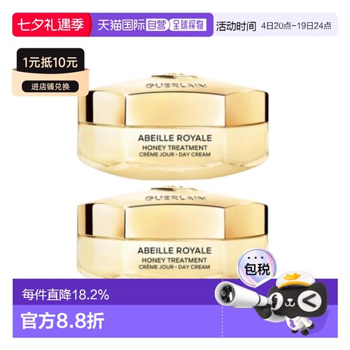 香港直邮娇兰蜂姿日霜15ml*2正品