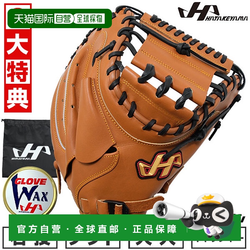 日本直邮Hatakeyama TH-M3WUB 垒球捕手手套右手款成人款木棕色可