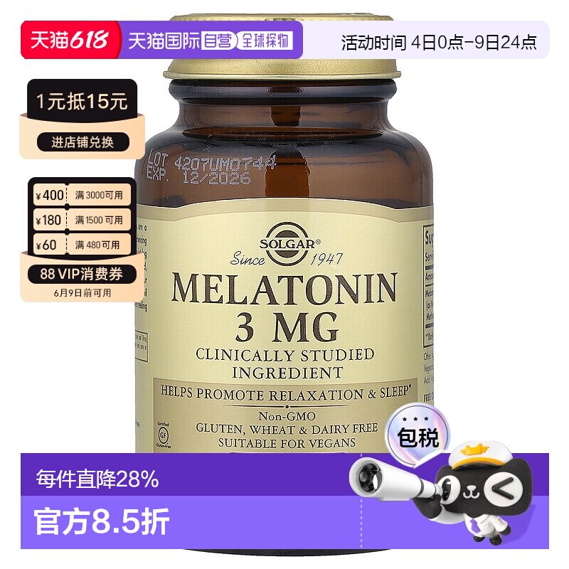香港直发Solgar褪黑素促进优化睡眠品质120块补充剂成年人