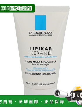 欧洲直邮LRP Lipikar Xerand Hand Repair Cream正品理肤泉