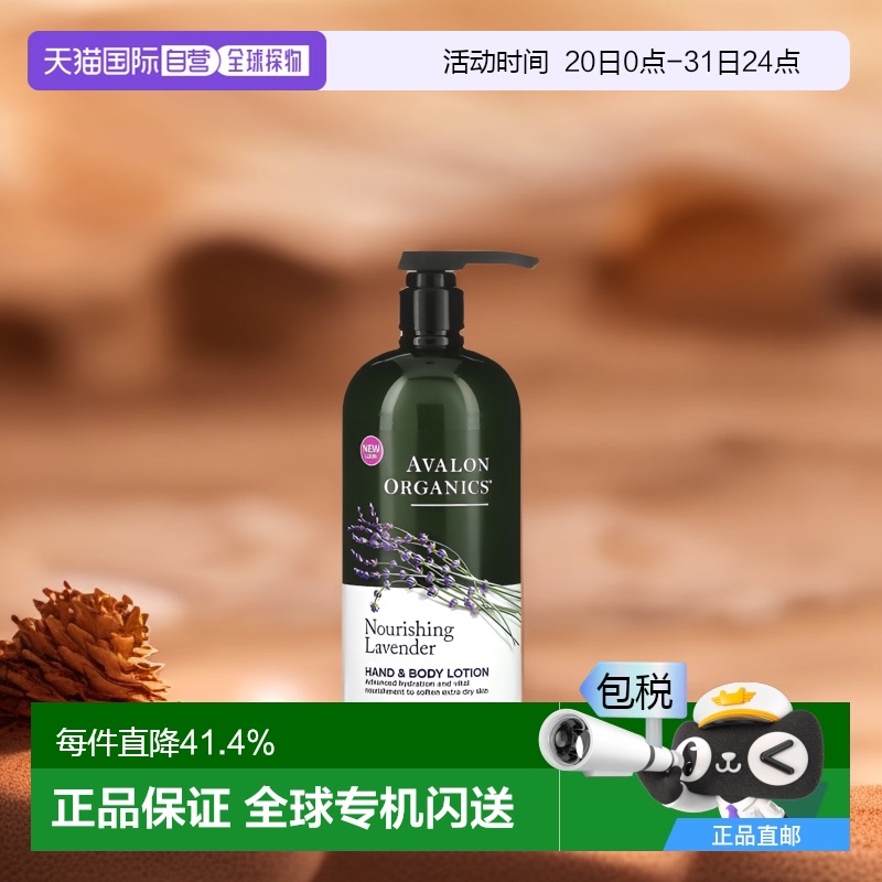 香港直邮avalon organics身体乳保湿护肤滋润肌肤907g正品