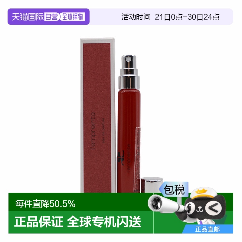 COURREGES 古未界香水EDP浮光印记谧蓝思语小样 10ml新款