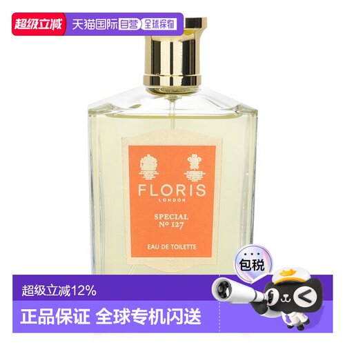 香港直邮佛罗瑞斯  127特别版男士淡香水Special No 127 EDT正品