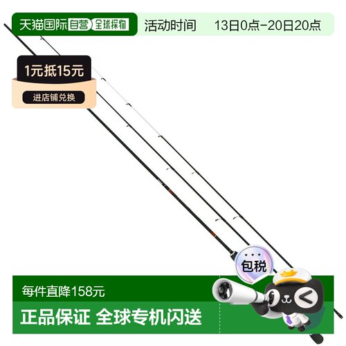 日本直邮阿京竿 HB Concept W HUNTER AJING 68S&73T (阿京竿) HB