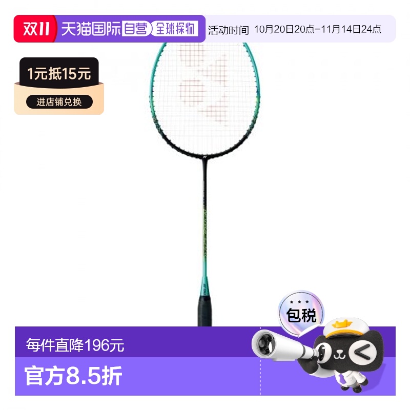 韩国直邮YONEX 羽毛球专业品牌NANOFLARE TX 4U BLACK(AV.83g)羽