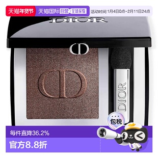 欧洲直邮Dior迪奥女士单色惊艳眼影2ml #481棕色显色持妆钻闪细腻
