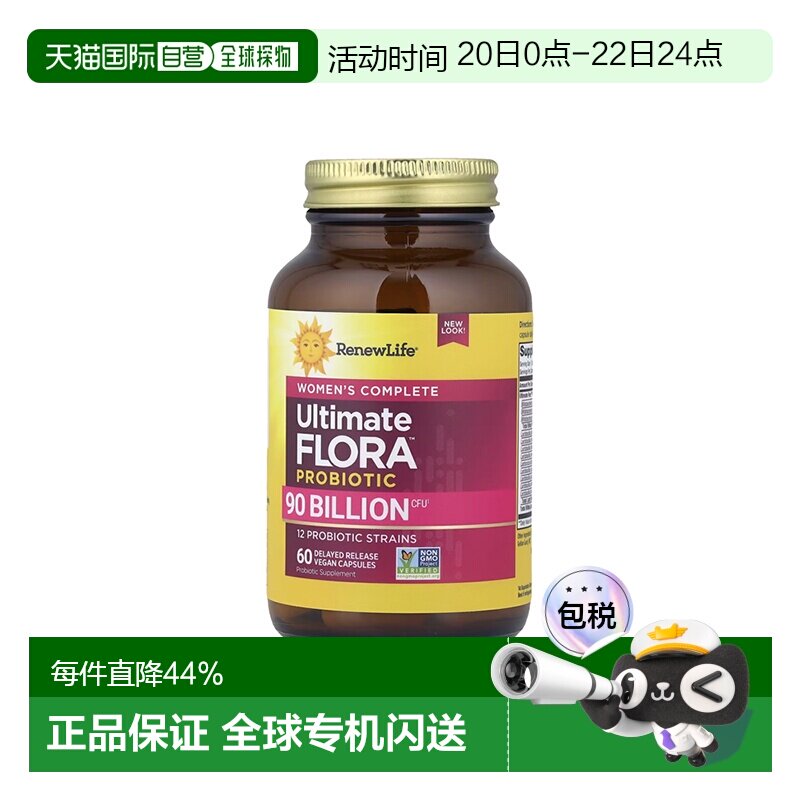 香港直发Renew Life,女性护理益生菌，60 粒素食胶囊杆菌乳酸菌