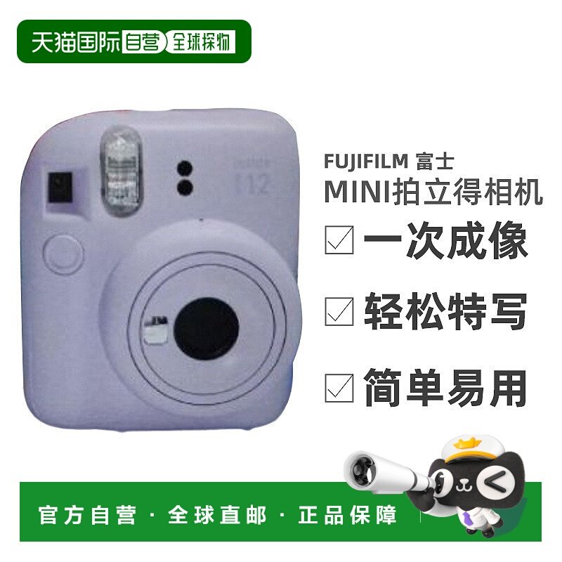 【日本直邮】Fujifilm富士胶片 拍立得 INS MINI 12 紫色