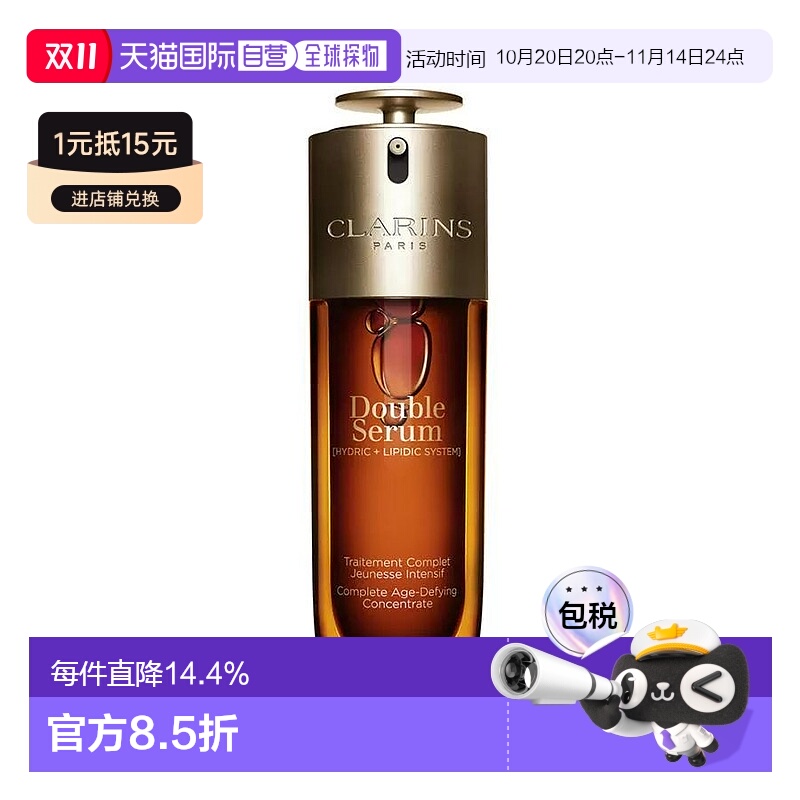 娇韵诗精华100ml紧致淡纹