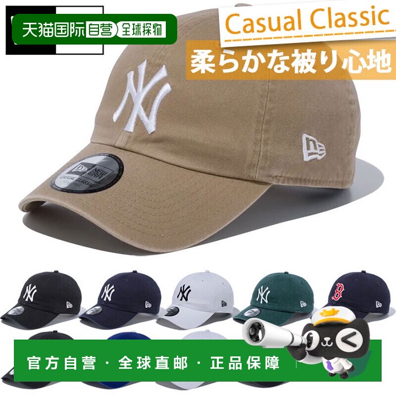 日本直邮MLB 职业棒球大联盟 New Era 男女款休闲帽子棒球帽平原图片