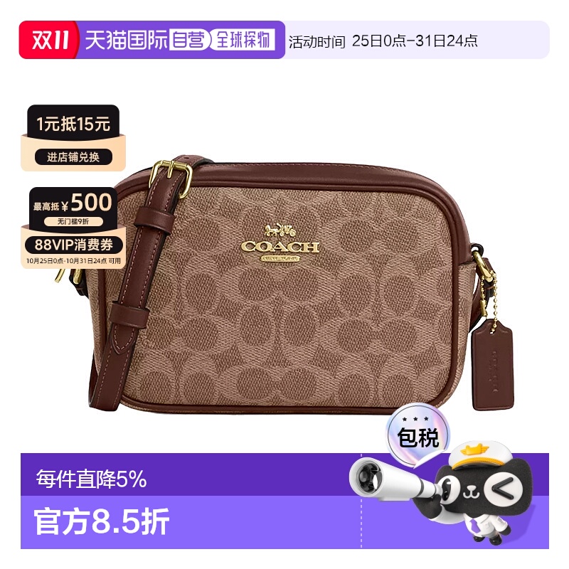 香港直邮COACH/蔻驰女士相机包Jamie经典时尚老花单肩斜挎小方包
