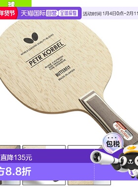 日本直邮Butterfly蝴蝶 乒乓球拍Corbel/FLare 30271