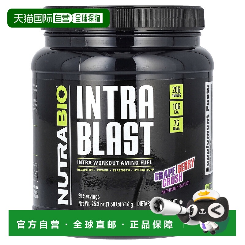 香港直邮Nutrabio Labs,Intra Blast，Intra 氨基酸运动饮品，葡1