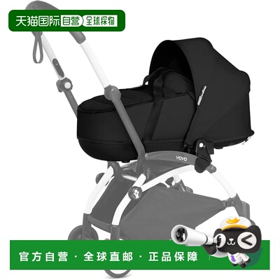 【日本直邮】Stokke YOYO 婴儿推车配件 - 婴儿床/摇篮 - 黑色