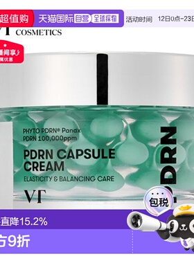 韩国直邮VT COSMETICS PDRN保湿胶囊霜保湿补水甘油 50ml修护正品