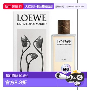 香港直邮LOEWE罗意威漫步马德里系列之电影资料馆EDP100ml正品