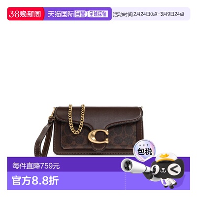 香港直邮COACH 女士斜挎包 CCD260B4MPL SS2026 棕色 ‘Tabby’ s