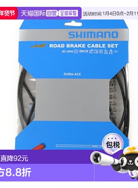 日本直邮SHIMANO-Shimano（男子，女性）BC-9000 Road Brake Trak