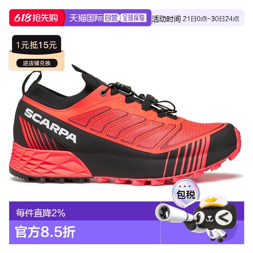香港直邮SCARPA Ribelle Run 2 越野跑鞋 中性