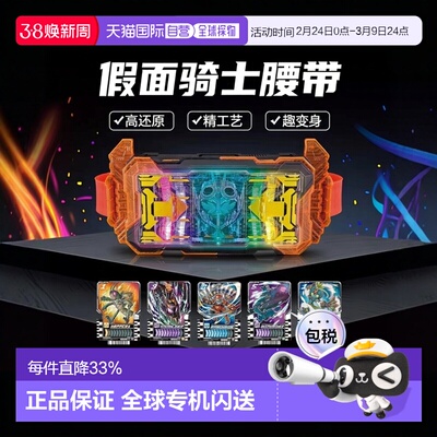 【日本直邮】万代假面骑士Gatchard 变身腰带 DX Gatchard Driver
