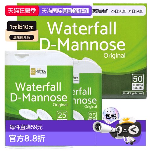 欧洲直邮Waterfall D-甘露糖片呵护男女尿路泌尿膀胱健康1000mg